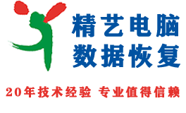 昆明精艺电脑公司