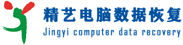 昆明精艺电脑公司